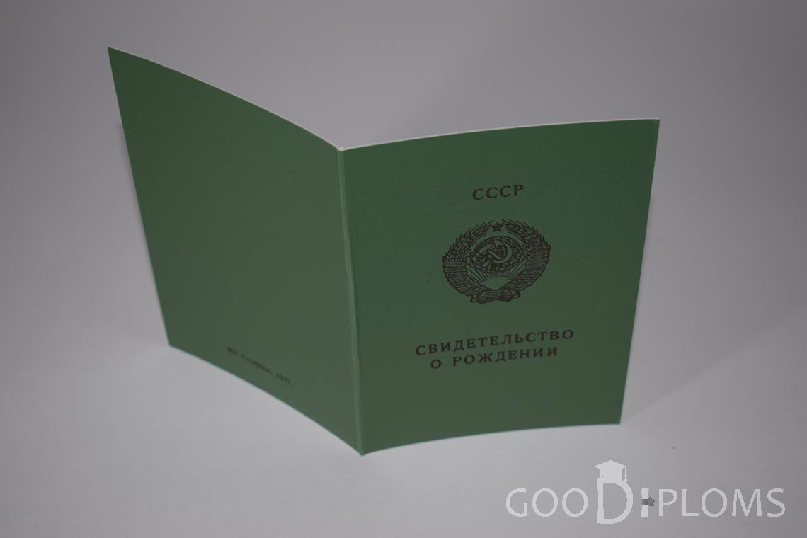 Свидетельство о Рождении Азербайджанской ССР - обратная сторона - Львов