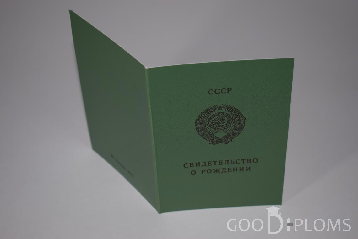 Свидетельство о Рождении Казахской ССР - обратная сторона - Львов