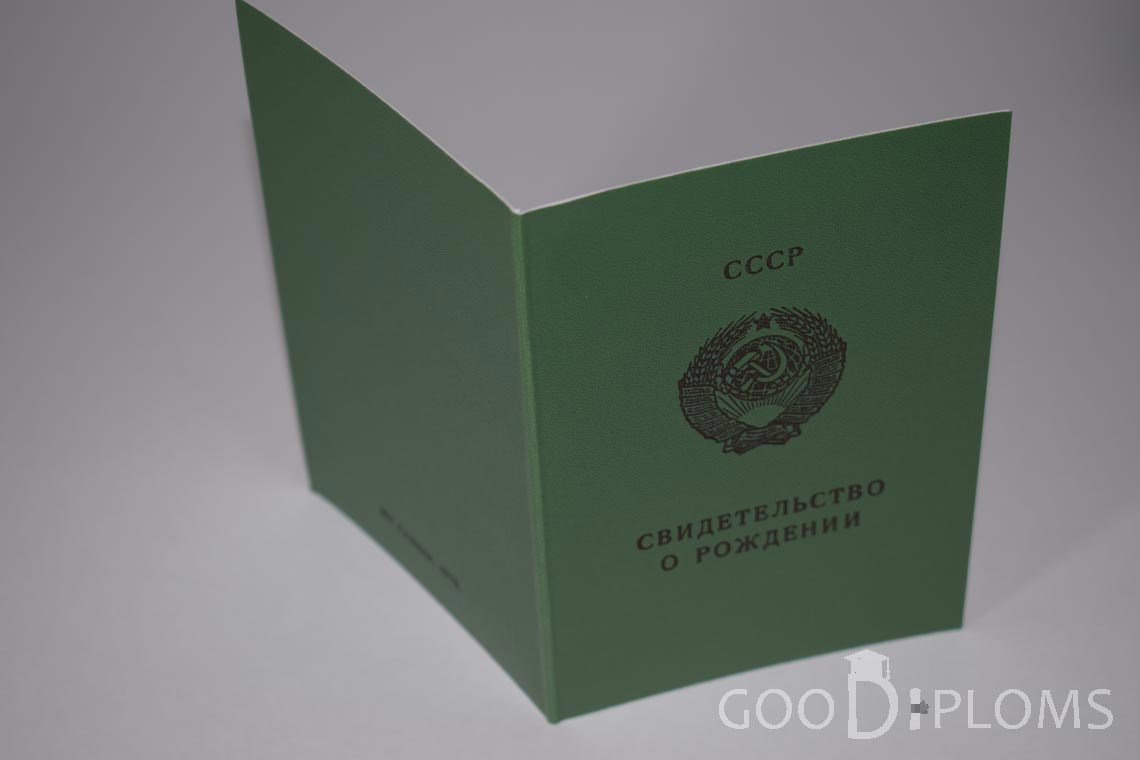 Свидетельство о Рождении Узбекской ССР - обратная сторона - Львов