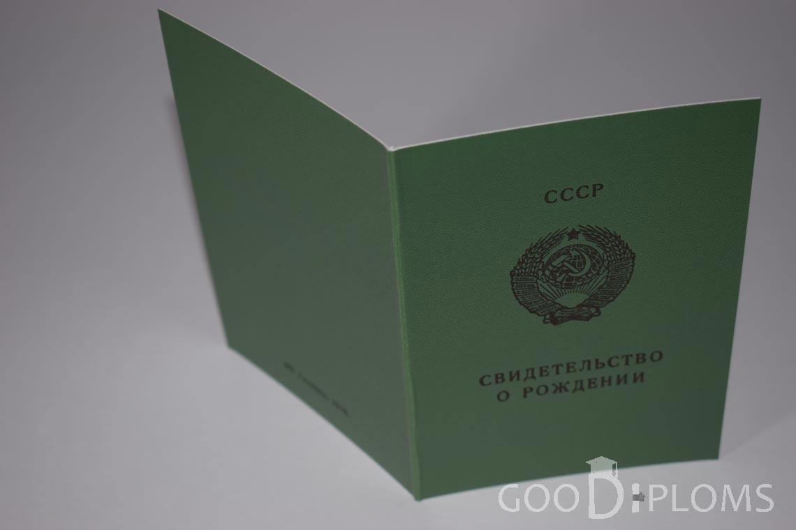 Свидетельство о Рождении Литовской ССР - обратная сторона - Львов