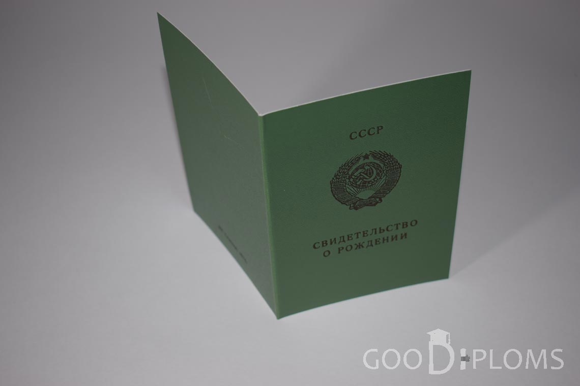 Свидетельство о Рождении Украинской ССР - Обратная сторона - Львов