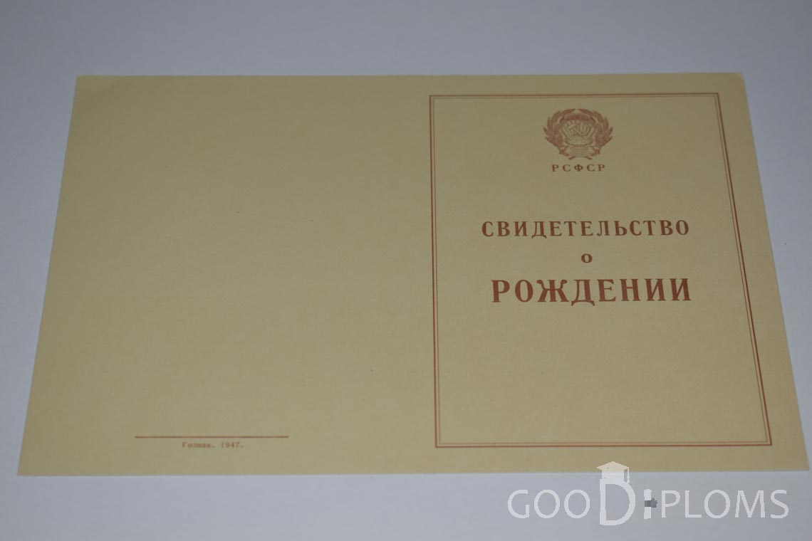 Свидетельство о Рождении - Обратная сторона - Львов