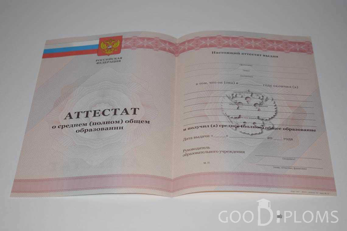 Аттестат За 11 Класс период выдачи 2010-2013 -  Львов