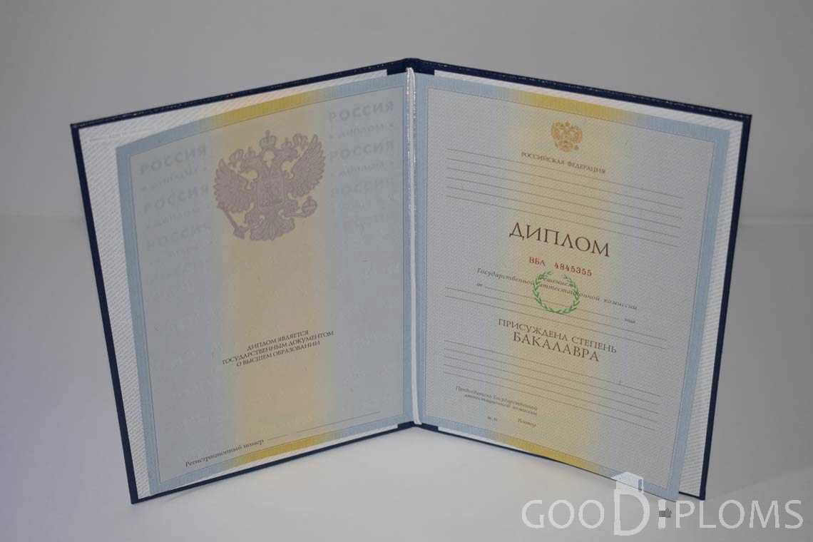 Диплом Бакалавра в период c 2009 по 2010 год - Львов
