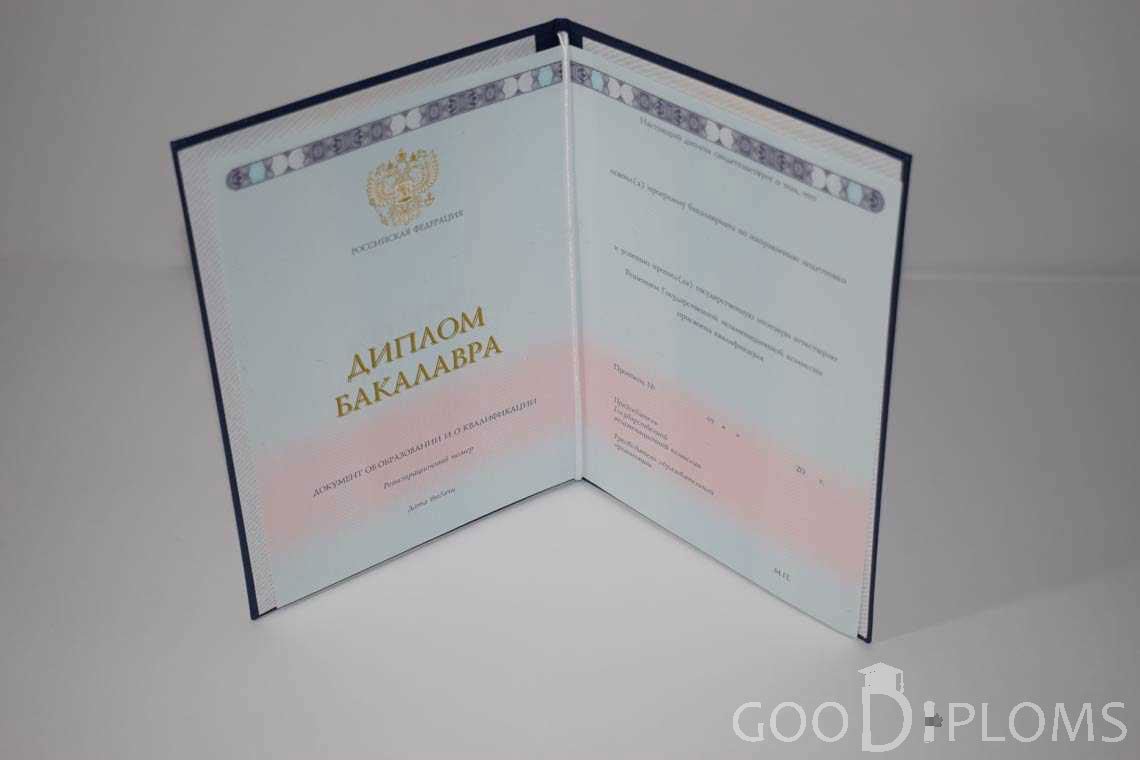 Диплом Бакалавра в период c 2014 по 2025 год - Львов