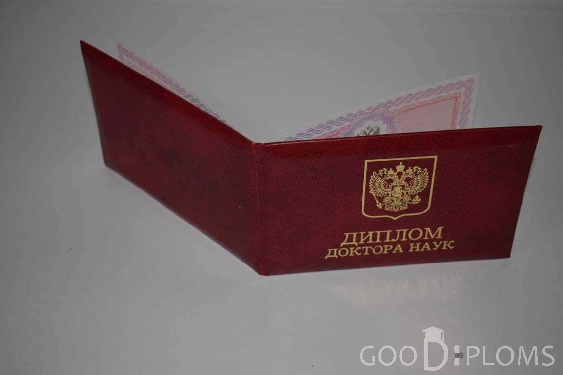 Диплом Доктора Наук - Обратная Сторона период выдачи 2013-2020-  Львов