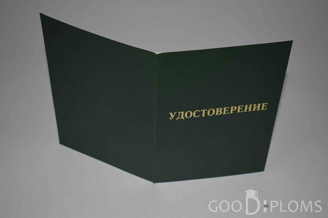 Удостоверение Интернатуры - Обратная Сторона период выдачи 2007-2013 -  Львов