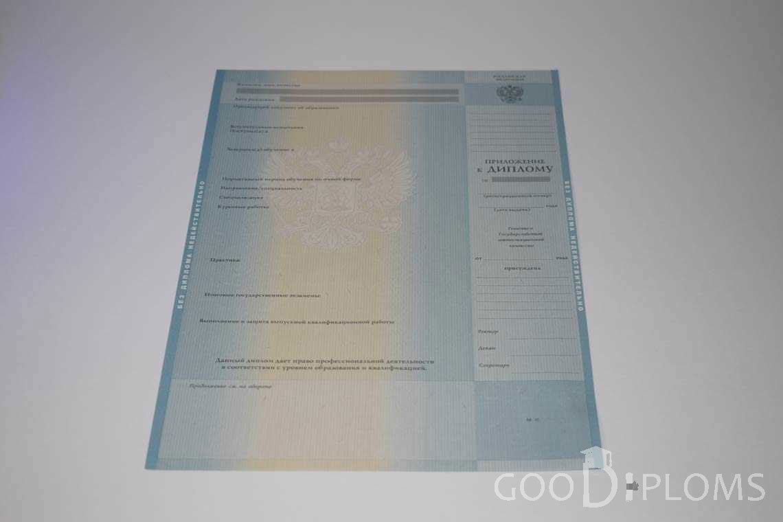 Приложение к Диплому Магистра период c 2011 по 2013 год - Львов