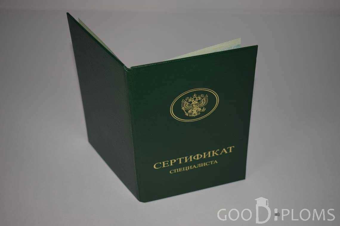 Медицинский Сертификат Специалиста - Обратная Сторона период выдачи 2014-2018 -  Львов