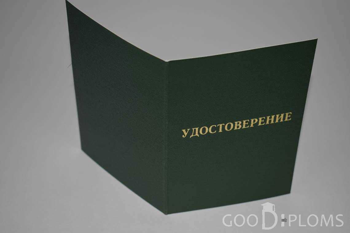 Удостоверение Ординатуры - Обратная Сторона период выдачи 2007-2013 -  Львов