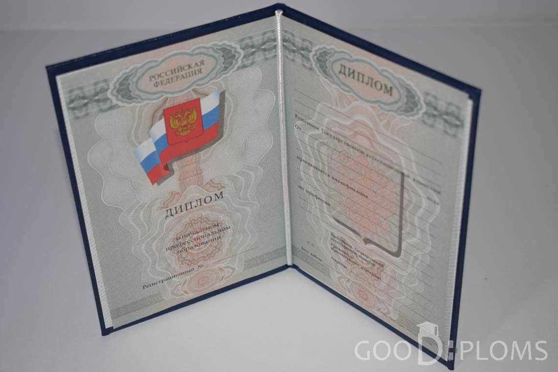 Диплом Училища период выдачи 2007-2010  -  Львов
