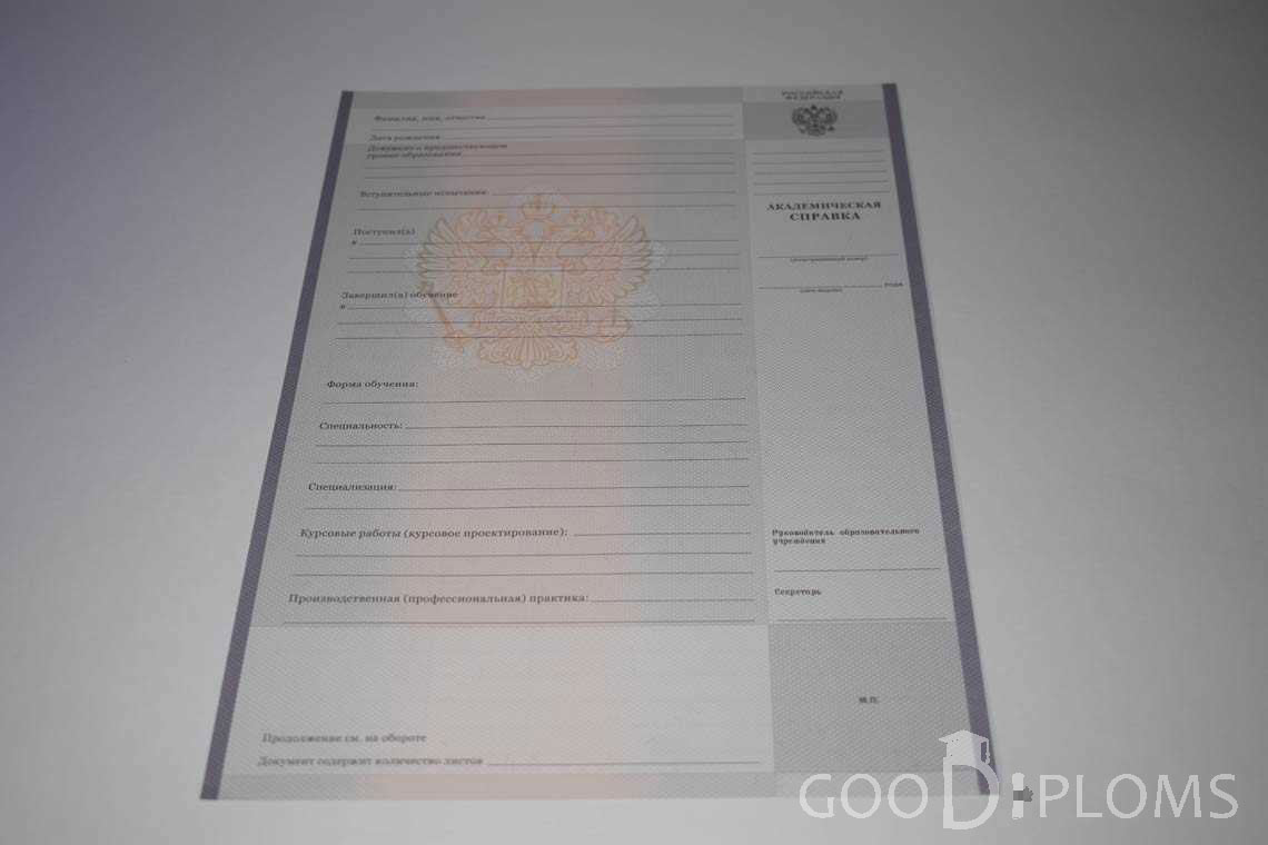 Академическая Справка Техникума период выдачи 2008-2020 -  Львов