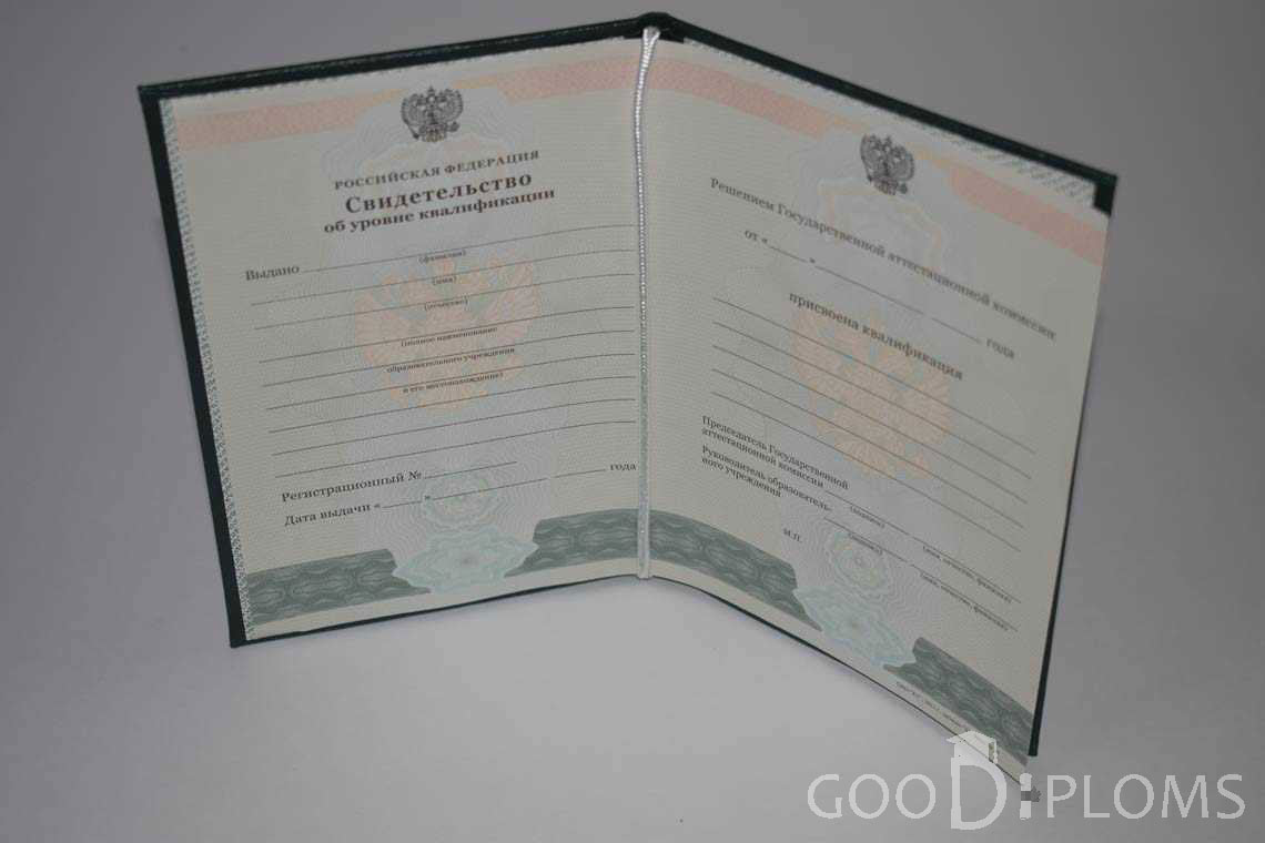 Свидетельство об Уровне Квалификации  период выдачи 2011-2020 -  Львов