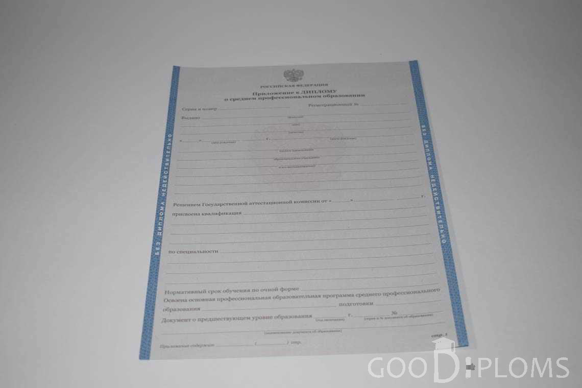 Приложение к Диплому Техникума с Отличием в период c 2011 по 2013 год - Львов