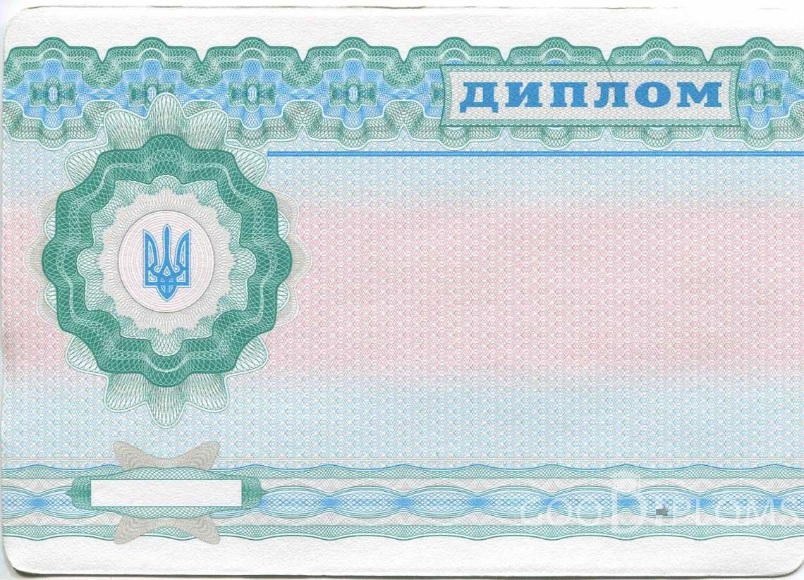 Обратная Сторона Украинского Диплома Техникума - Львов