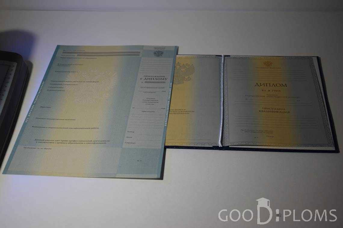 Диплом и приложение к Диплому - Львов