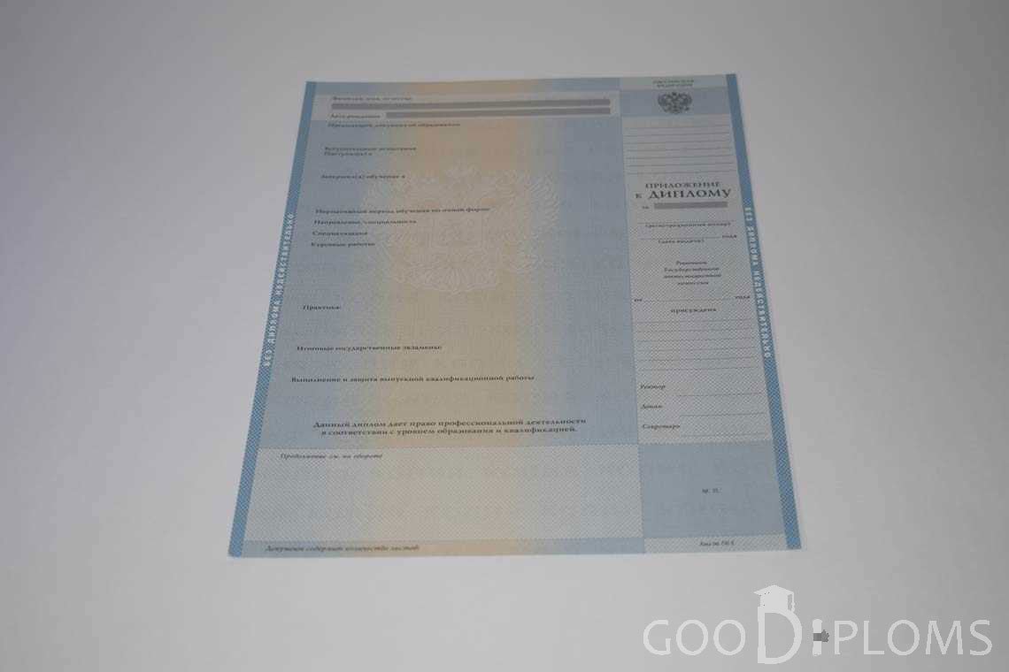 Приложение к Диплому о Высшем Образовании с Отличием - Львов