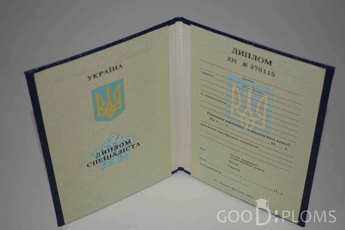 Украинский Диплом о Высшем Образовании - Львов