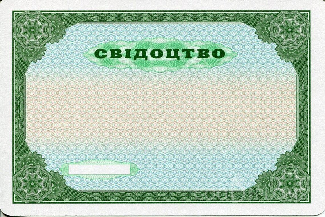 Украинский аттестат за 9 класс - Обратная Сторона - Львов