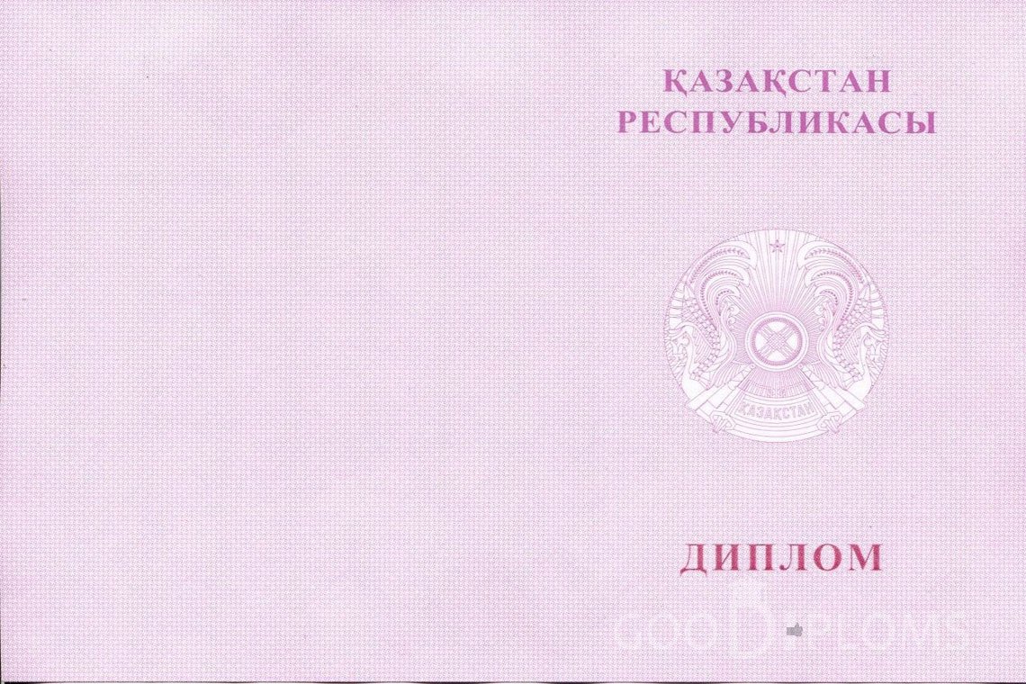 Казахский диплом о высшем образовании с отличием - Обратная сторона- Львов
